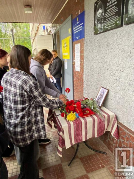У Кривому Розі відкрили меморіальну дошку на честь загиблого захисника Руслана Цаля