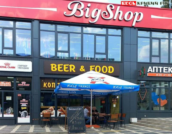 Заклад Beer&amp;Food на бульварі Вечірньому в Кривому Розі