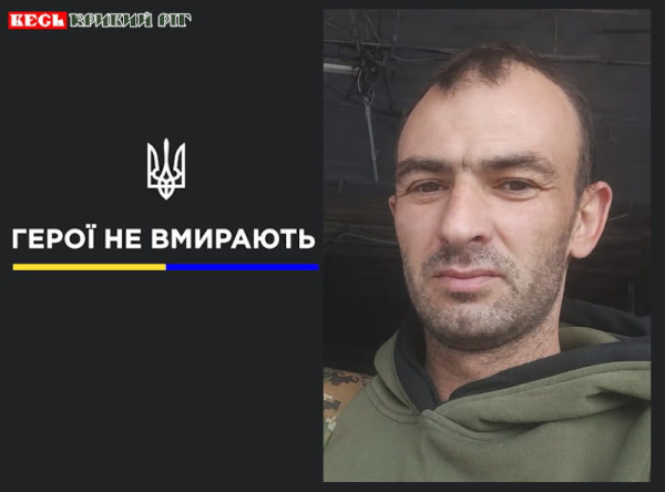 Сергій Бєлєвцев раптово помер в ТЦК в Кривому Розі