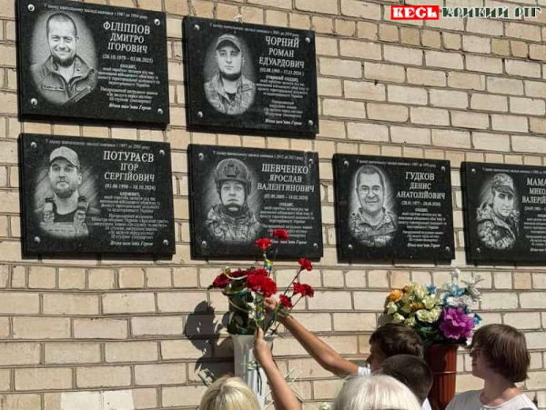 Меморіал на честь Романа Чорного відкрито в Кривому Розі