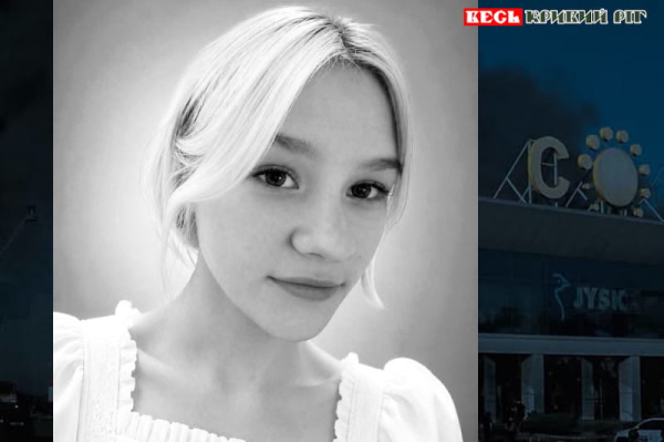 Катерина Ускова загинула в Сонячній галереї в Кривому Розі