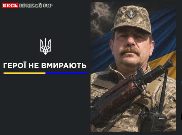 Серце Миколи Арабаджі зупинилось в Криворізькому районі