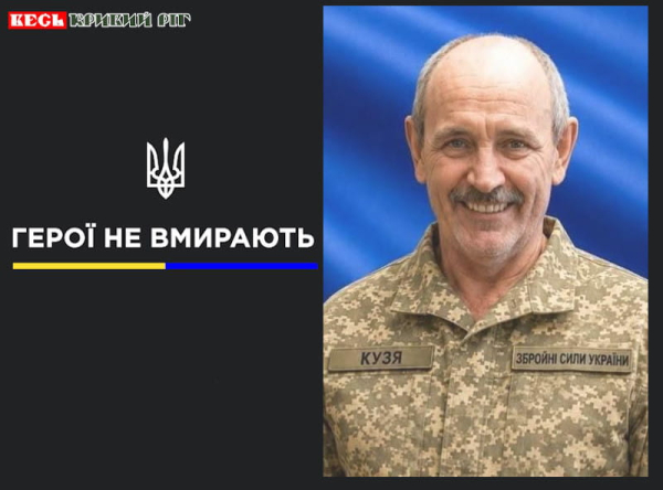 Валентин Момот з Криворізького району віддав життя за Україну