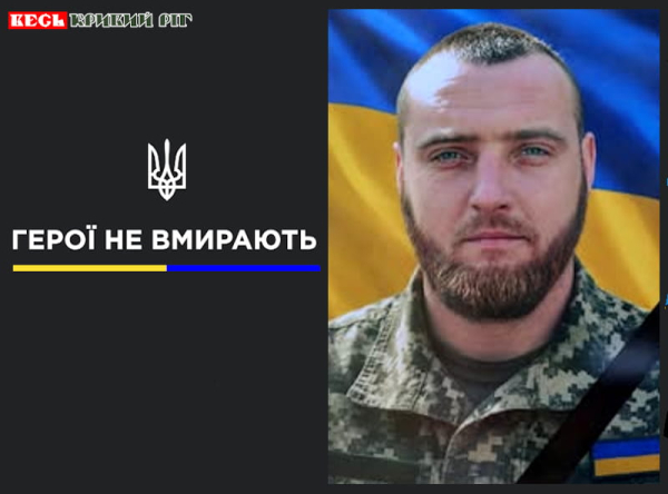 Артем Шапошник віддав життя за Україну
