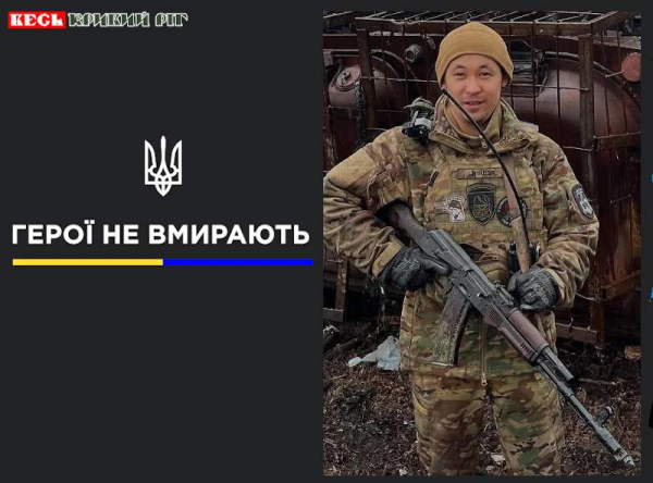 Владислав Битюков з Арселор Кривий Ріг віддав життя за Україну