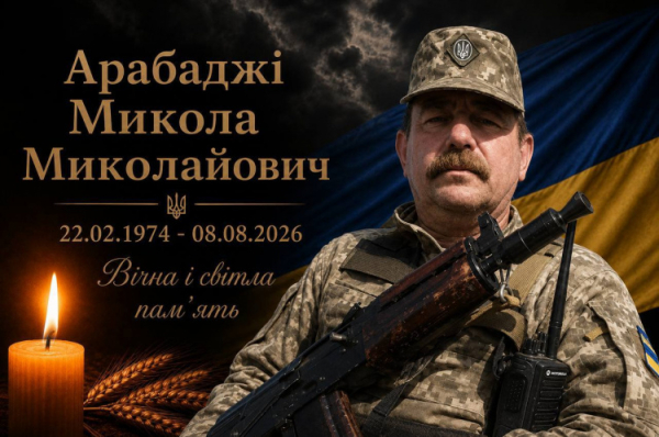 Пішов у засвіти захисник з Криворіжжя Микола Арабаджі - фото Андрій Оса