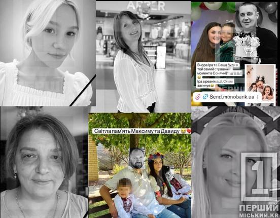 Зруйновані родини та обірвані мрії: імена криворіжців, яких вбила російська ракета у «Сонячній галереї»