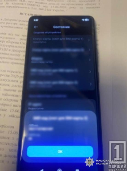 3 тисячі доларів за «зняття» з військового обліку: у Дніпрі провели обшуки в ТЦК та оголосили підозру фігуранту