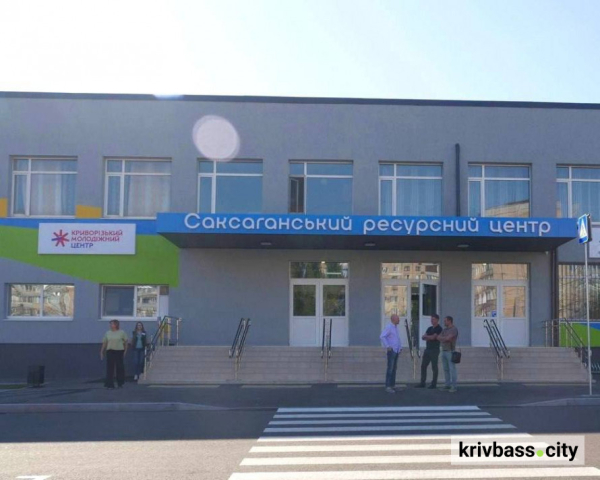 Молодіжний центр запрацював у Кривому Розі: які можливості доступні містянам