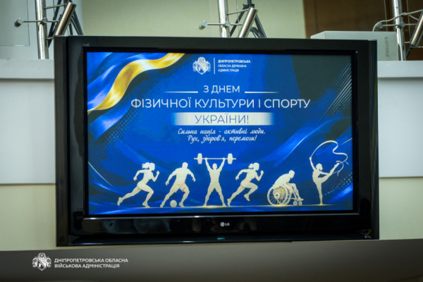 На Дніпропетровщині нагородили видатних спортсменів і тренерів: хто з криворіжців отримав відзнаку