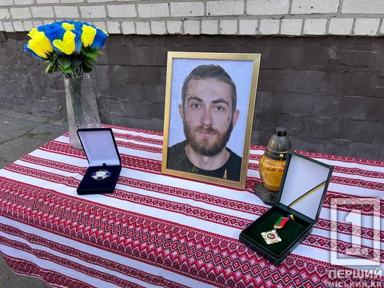 На фасаді ліцею №81 у Кривому Розі відкрили меморіальну дошку на честь полеглого захисника Віталія Рогаля