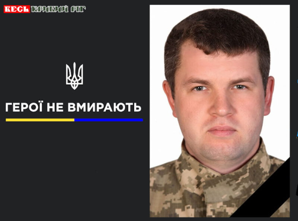 Олександр Жук з Криворіжжя віддав життя за Україну