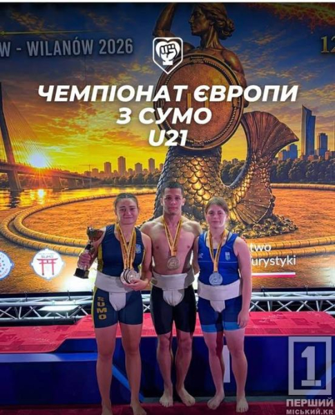 П’ять золотих і «бронза»: криворожанка Дар’я Константинова тріумфувала на чемпіонаті Європи з сумо