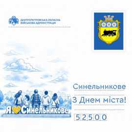 Синельникове відзначає День міста: попри обстріли тут продовжує жити місто
