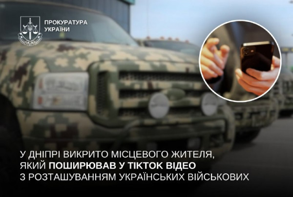 У Дніпрі викрили місцевого жителя, який поширював у TikTok відео з розташуванням українських військових