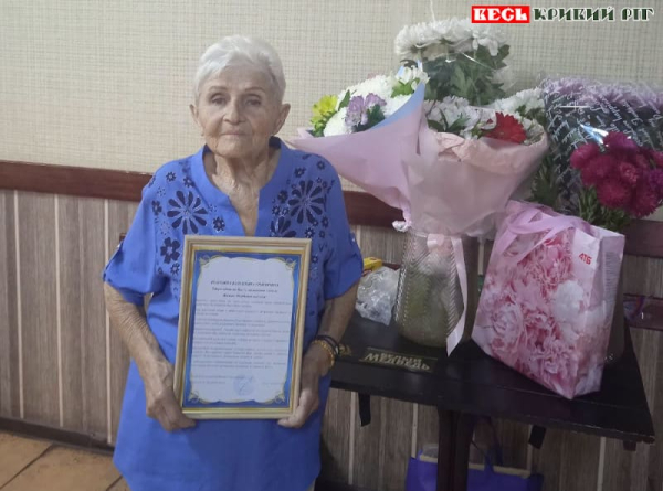 Валентина Вилобкова відзначила 90-річчя в Кривому Розі