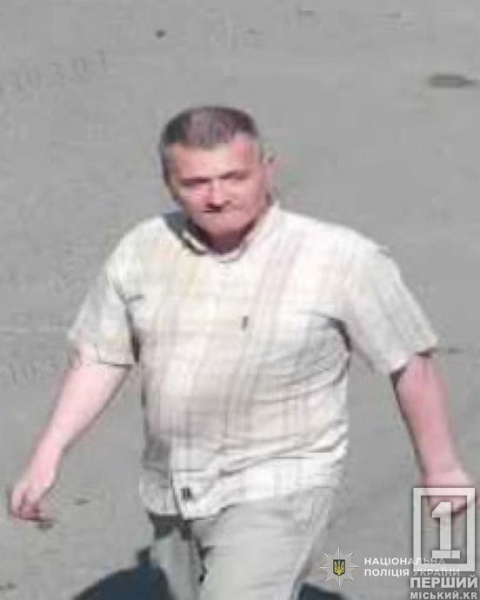 У Кривому Розі правоохоронці розшукують 50-річного Максима Сидоренка: чоловік пішов з дому три місяці тому