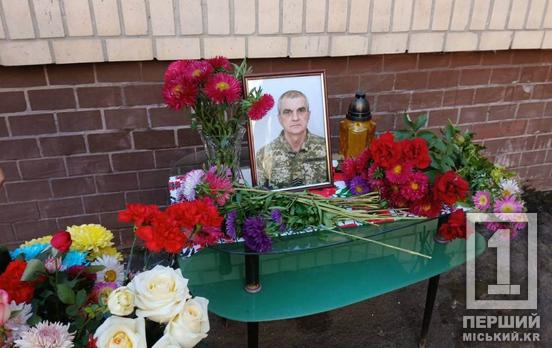 У Кривому Розі відкрили меморіальну дошку на честь полеглого захисника Костянтина Шарапова