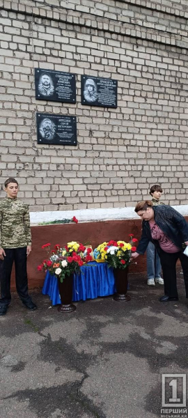 У Кривому Розі відкрили меморіальну дошку на честь загиблого воїна Сергія Березюка