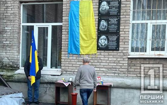 У Кривому Розі відкрили меморіальну дошку загиблому військовому Олександру Березняку