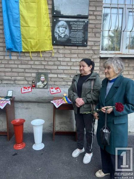 У Кривому Розі відкрили меморіальну дошку загиблому військовому Олександру Березняку