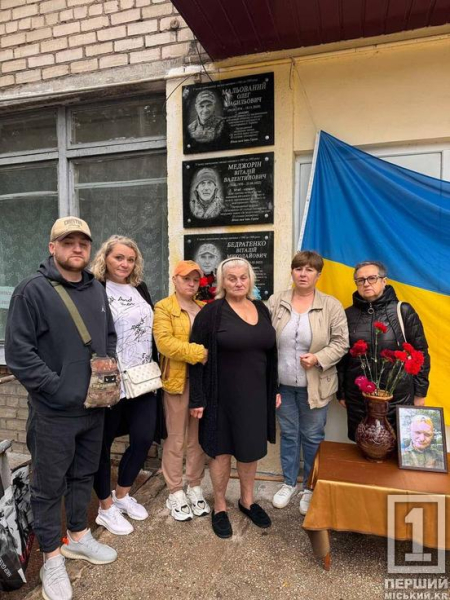 У Кривому Розі відкрили меморіальну дошку загиблому воїну Олегу Мальованому