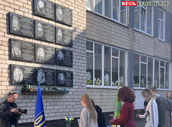 Відкриття меморіальних дощок у Довгинцівському районі Кривого Рогу
