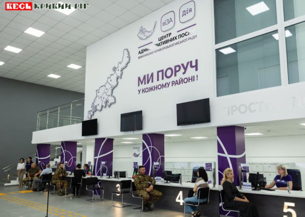 ЦНАП в Саксаганському районі відкрито в Кривому Розі