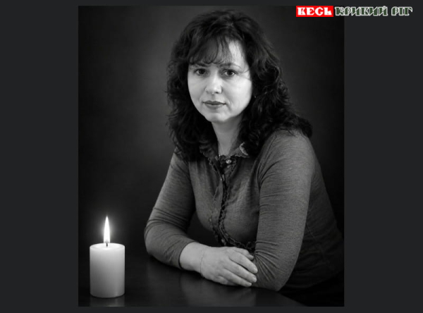 Наталія Пушкова пішла з життя в Кривому Розі