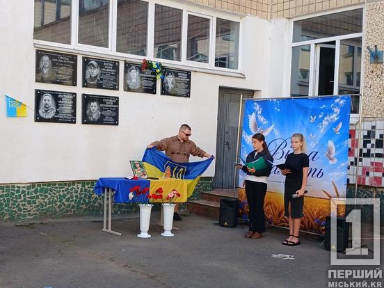 У Криворізькій гімназії №121 відкрили меморіальну дошку полеглому захиснику Сергію Солоньку
