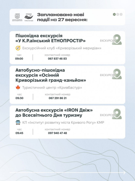Вихідні у Кривому Розі: куди сходити 26 та 27 вересня