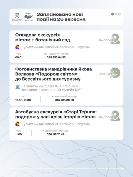 Вихідні у Кривому Розі: куди сходити 26 та 27 вересня