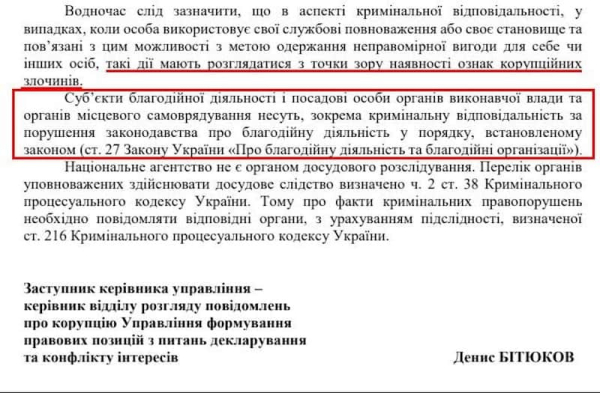 При створенні Ради оборони Кривого Рогу допущені порушення Законодаваства