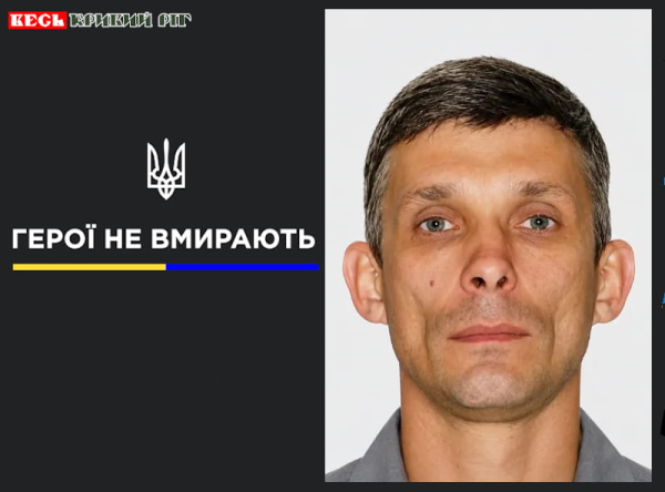 Андрій Булатов з Кривого Рогу віддав життя за Україну