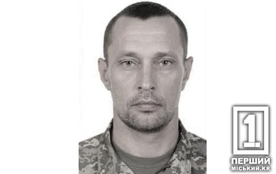 Багато років працював на шахтах і підприємствах Кривого Рогу: на війні поліг боєць Юрій Богданчик