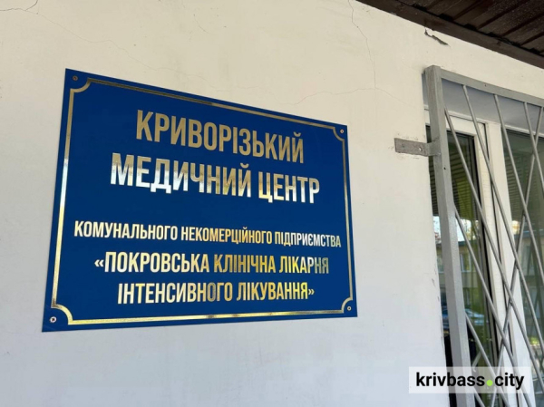 Блекаут не зупинить операції: як релокована Покровська лікарня повністю автономізувалася у Кривому Розі