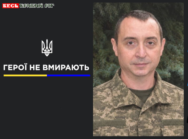 Дмитро Письменний з Кривого Рогу віддав життя за Україну