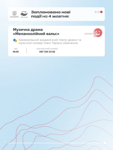 Як провести вихідні у Кривому Розі: добірка подій на 3–4 жовтня