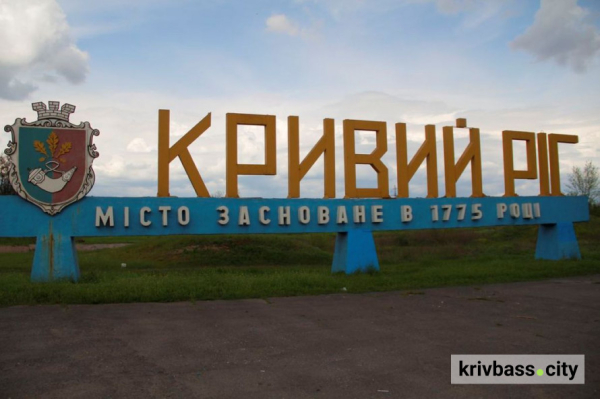 Карта районів Кривого Рогу: де проходять межі та чому 95-й квартал опинився на стику двох районів