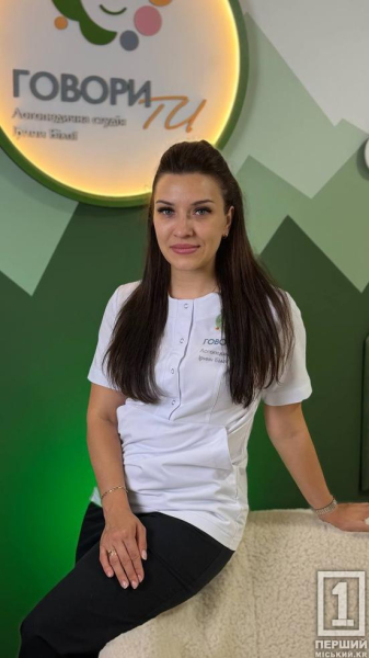 Комплексна підтримка дітей з ООП у Кривому Розі: чому важливо вчасно помічати мовленнєві труднощі