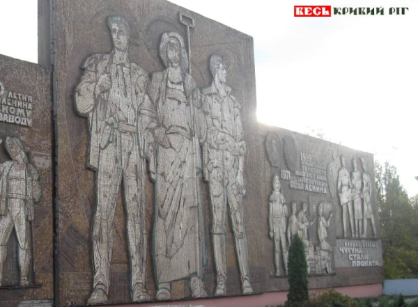 Історична стела на АрселорМітал Кривий Ріг