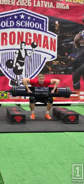 Криворізький військовий Роман Танайсічук здобув «бронзу» на чемпіонаті світу з богатирського багатоборства