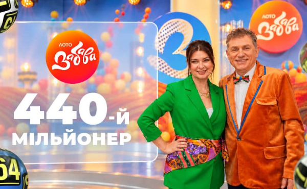 Визначено 440 мільйонера Лото Забава