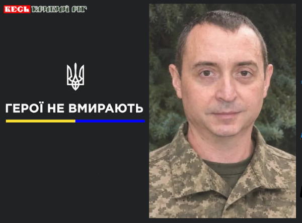 Дмитро Письменний на щиті повернувся до Кривого Рогу