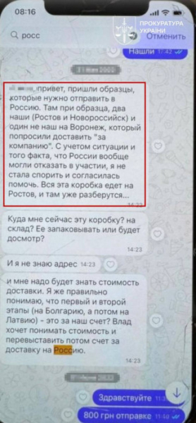 На Одещині посадовців підприємства підозрюють у допомозі Росії продати викрадене українське зерно на понад 60 млн грн