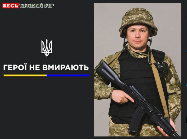 Євген Лім на щиті повернувся до Кривого Рогу