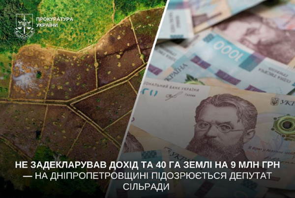 Не задекларував дохід та 40 га землі на 9 млн гривень: на Дніпропетровщині підозру отримав депутат сільради