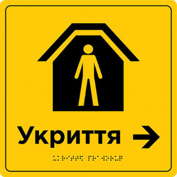Нові рекомендації ДСНС для бізнесу: як облаштувати безпечні приміщення для працівників під час повітряної тривоги