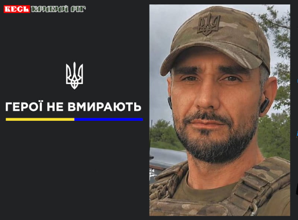 Олександр Ментинський з Кривого Рогу віддав життя за Україну