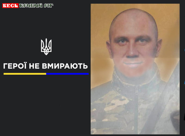 Олександр Шалімов з Кривого Рогу віддав життя за Україну